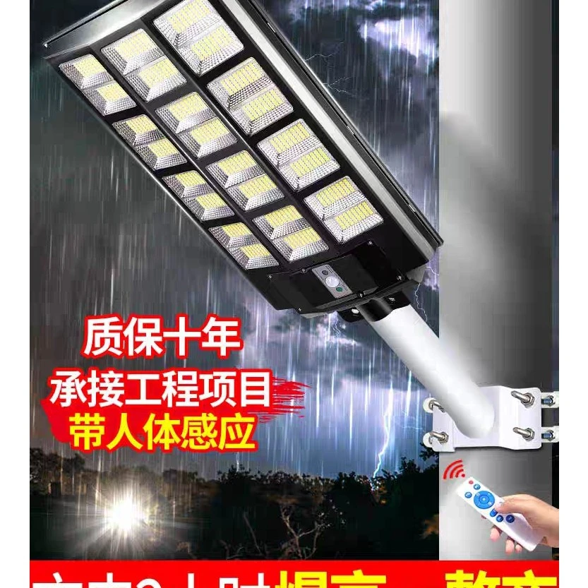 太阳能一体高亮超亮路灯户外遥控室外大功率道路灯