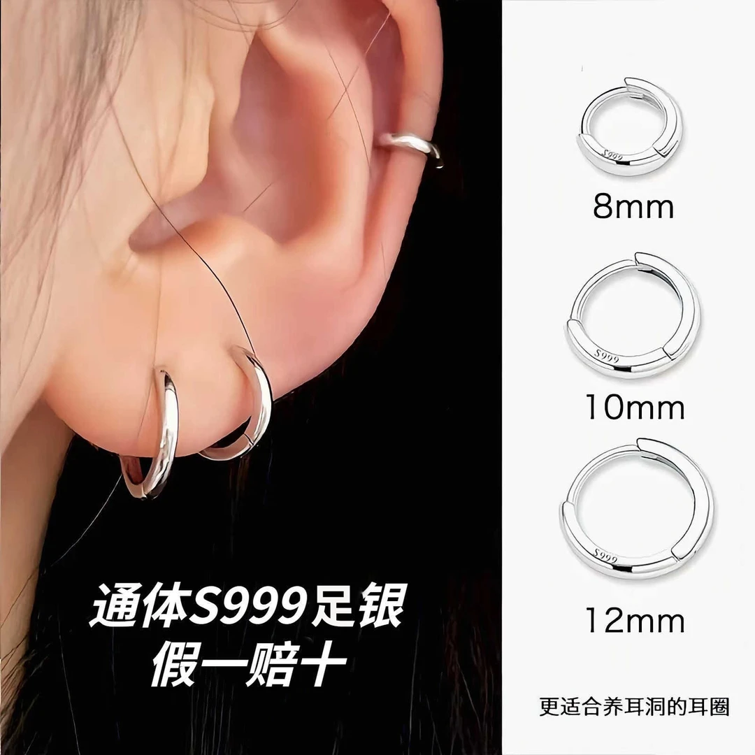 足银耳饰 S999纯银耳环耳圈耳骨钉养耳洞耳骨环高级感素圈耳扣女