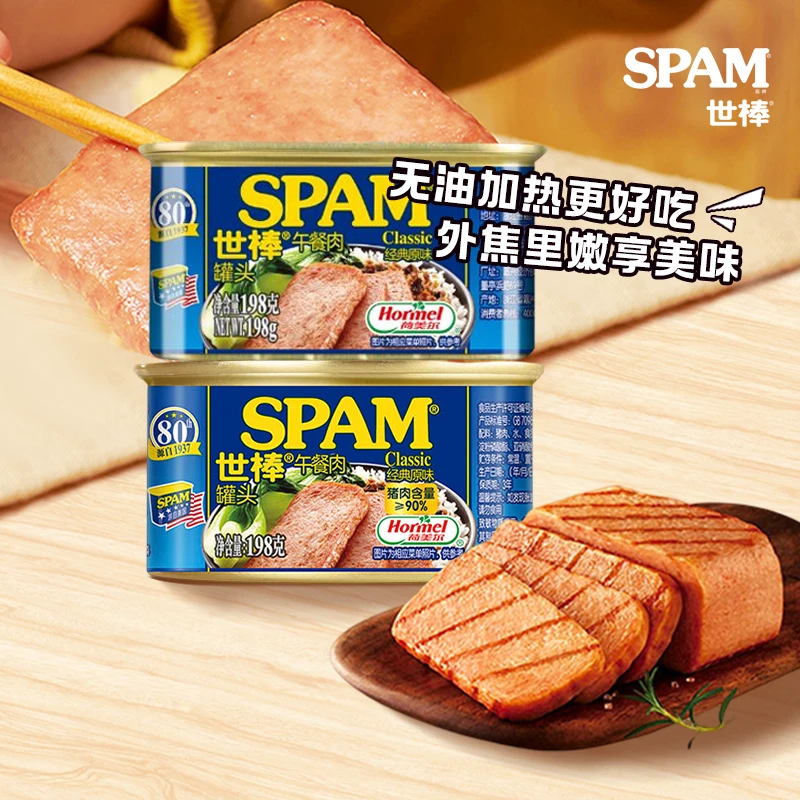 Spam/世棒经典清淡午餐肉罐头198g*2罐猪肉速食熟食火锅方便面