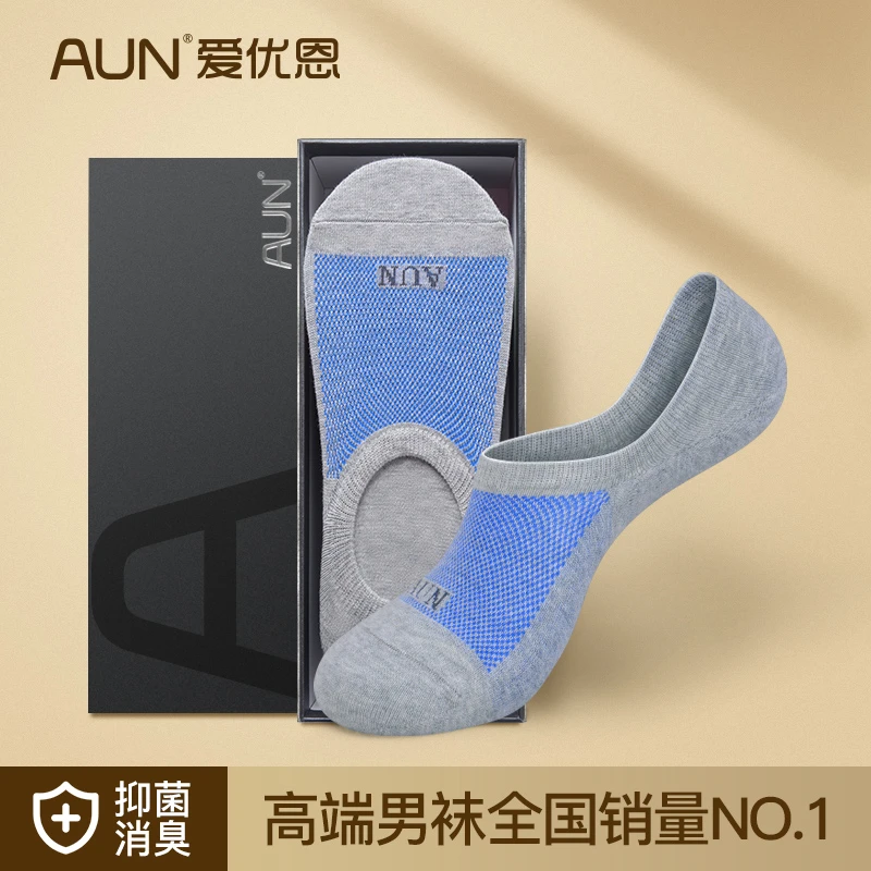 AUN6双隐形船袜冰丝无痕抑菌男夏季新款硅胶防磨不掉跟浅口袜袜子