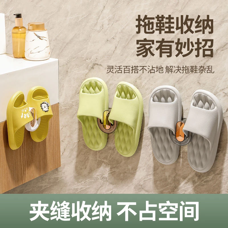 浴室拖鞋架壁挂式免打孔卫生间鞋子挂架厕所门后收纳神器置物沥水