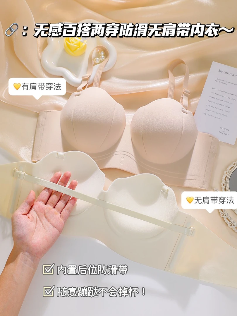 买内衣赠同款三条肩带