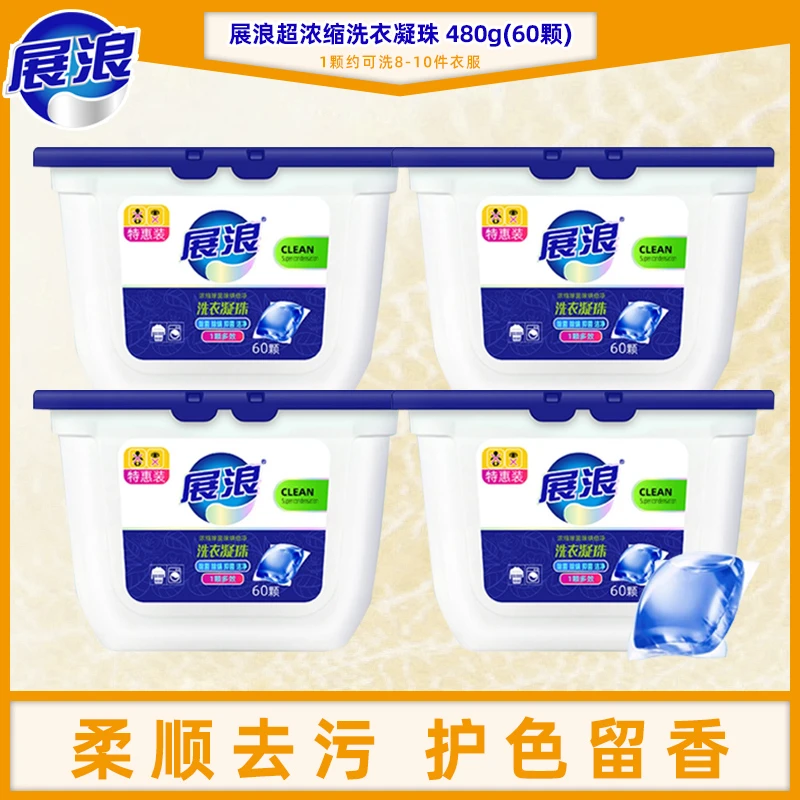 展浪洗衣凝珠60颗盒装多合一除螨除菌护色柔顺留香婴儿适  单盒装