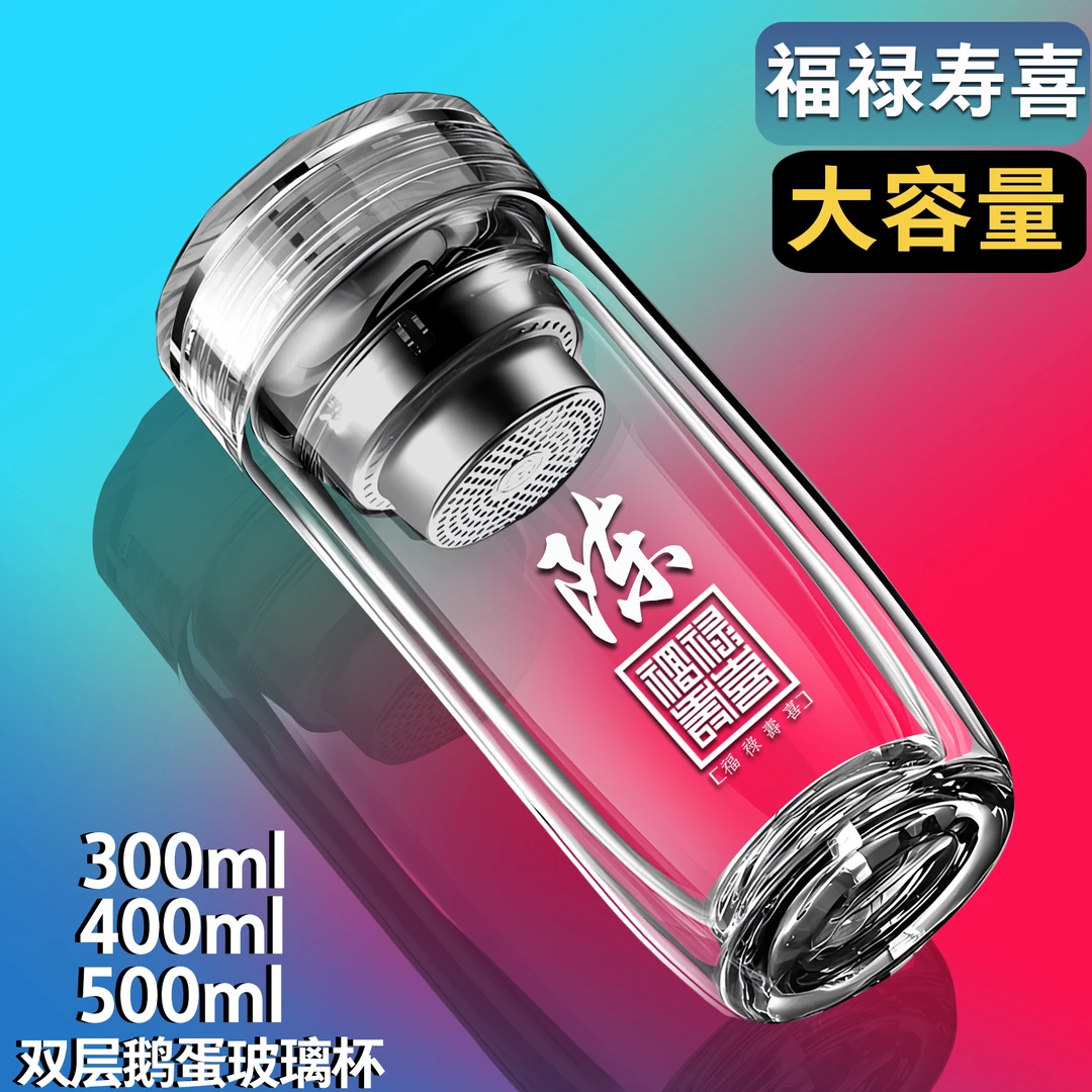 透明鹅蛋杯新款男士双层玻璃杯便携隔热女士泡茶杯大容量定制水杯