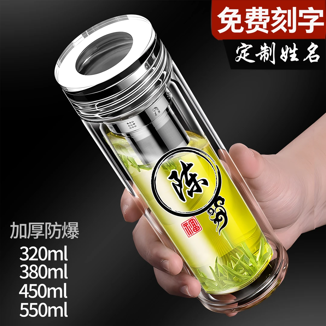 百家姓定制双层玻璃杯茶杯耐热加厚新款滤网杯子透明商务便携男士