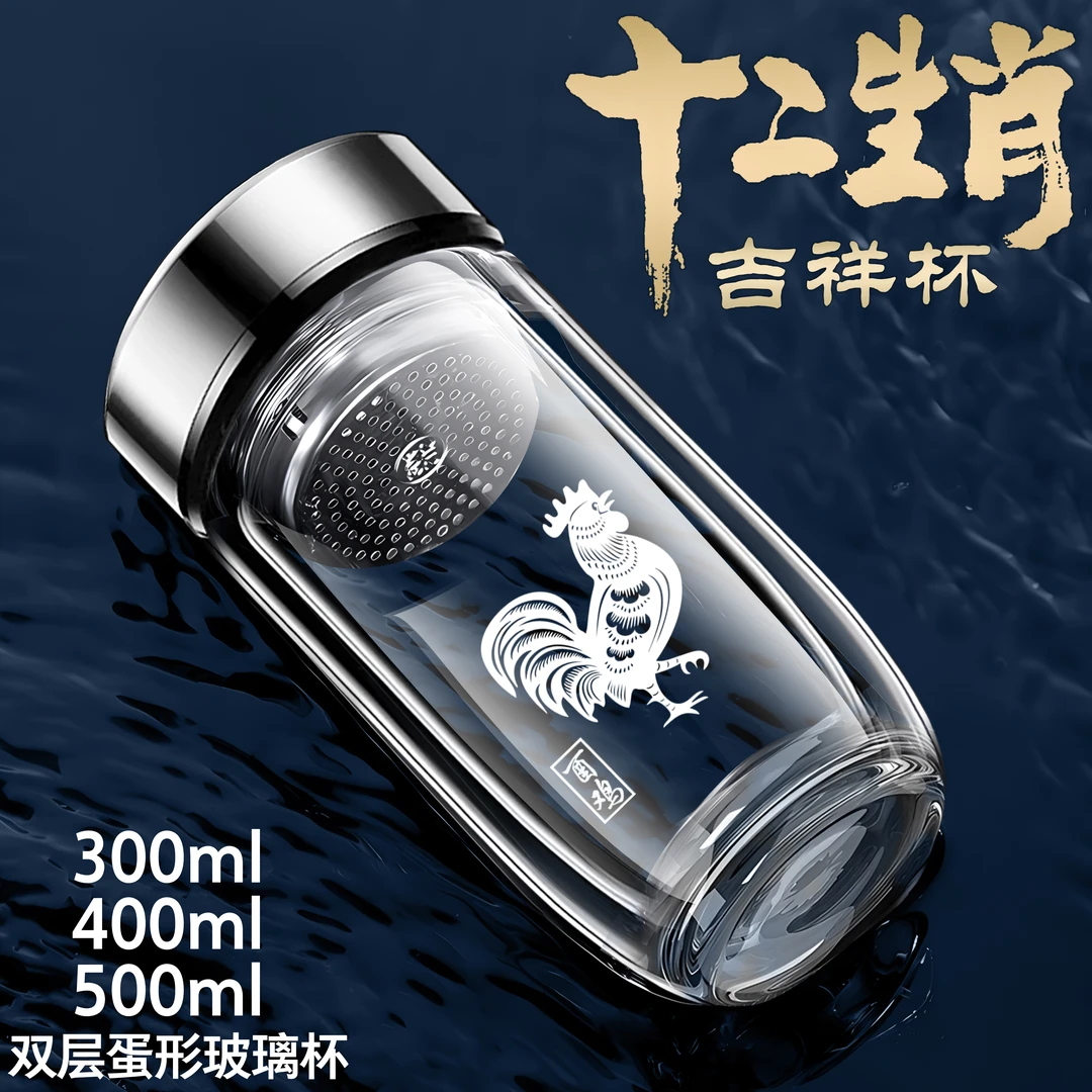 新款十二生肖便携双层加厚高硼硅玻璃杯大容量鹅蛋杯男女士茶水杯