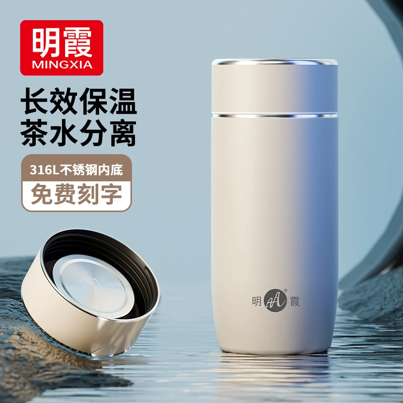 保温杯男女士水杯2024新款大容量316L不锈钢便携车载商务泡茶杯子