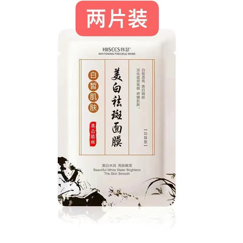 祛斑面膜