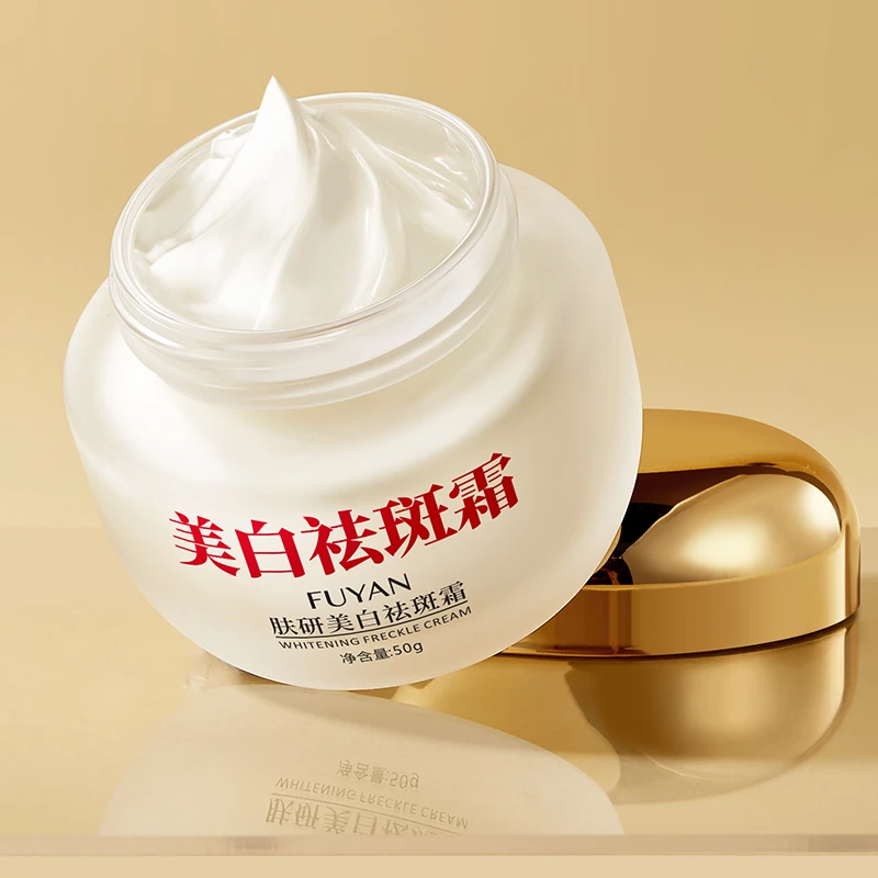 【土豆哥专属】买一送一【药监局备案】肤研美白祛斑霜脸部护肤