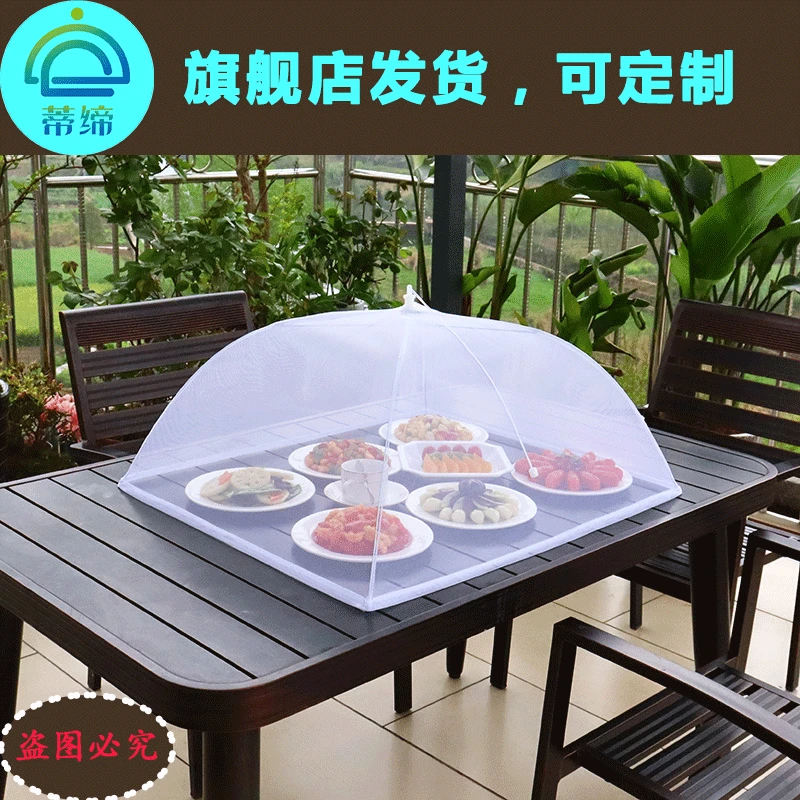 蒂缔防蝇商用菜罩折叠透气大号长方形透明网纱罩食品盖餐桌罩家用