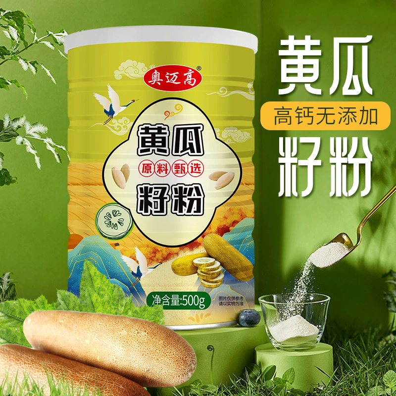 奥迈高精选营养黄瓜籽粉【丫】