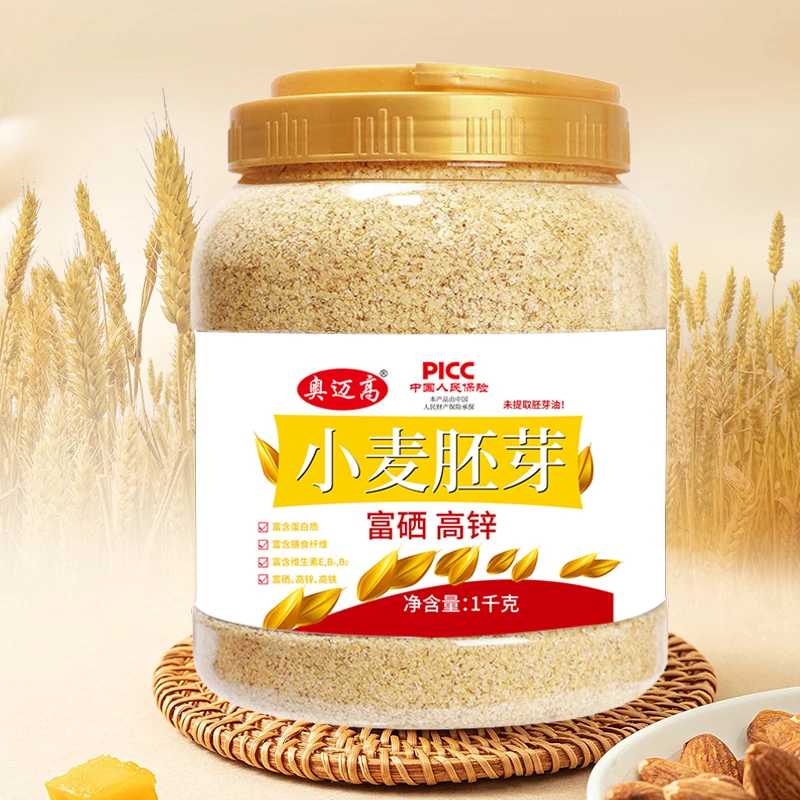 【远航专属】奥迈高小麦胚芽（未提取膳食胚芽油）