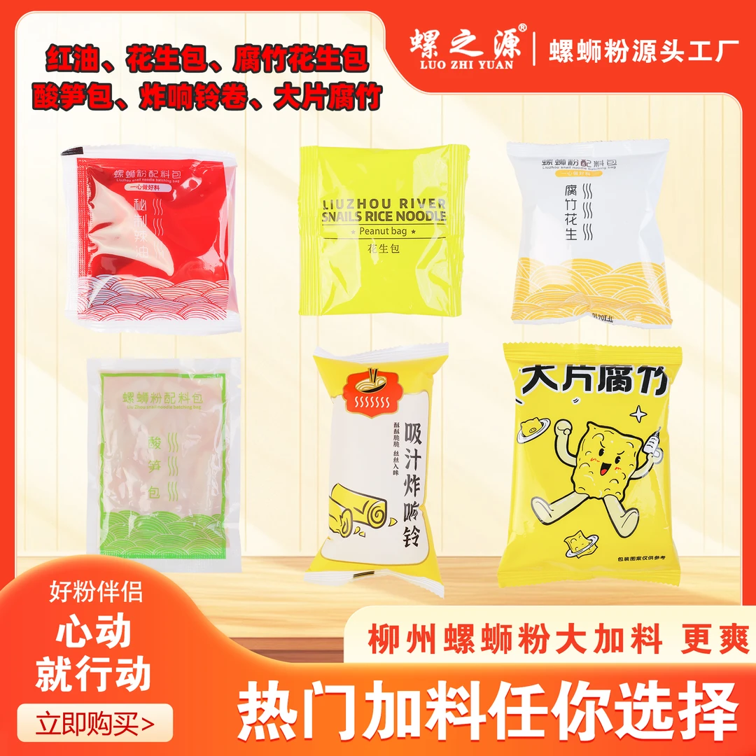 【螺蛳粉伴侣】响铃卷/酸笋/香脆花生米/大片腐竹/辣椒油