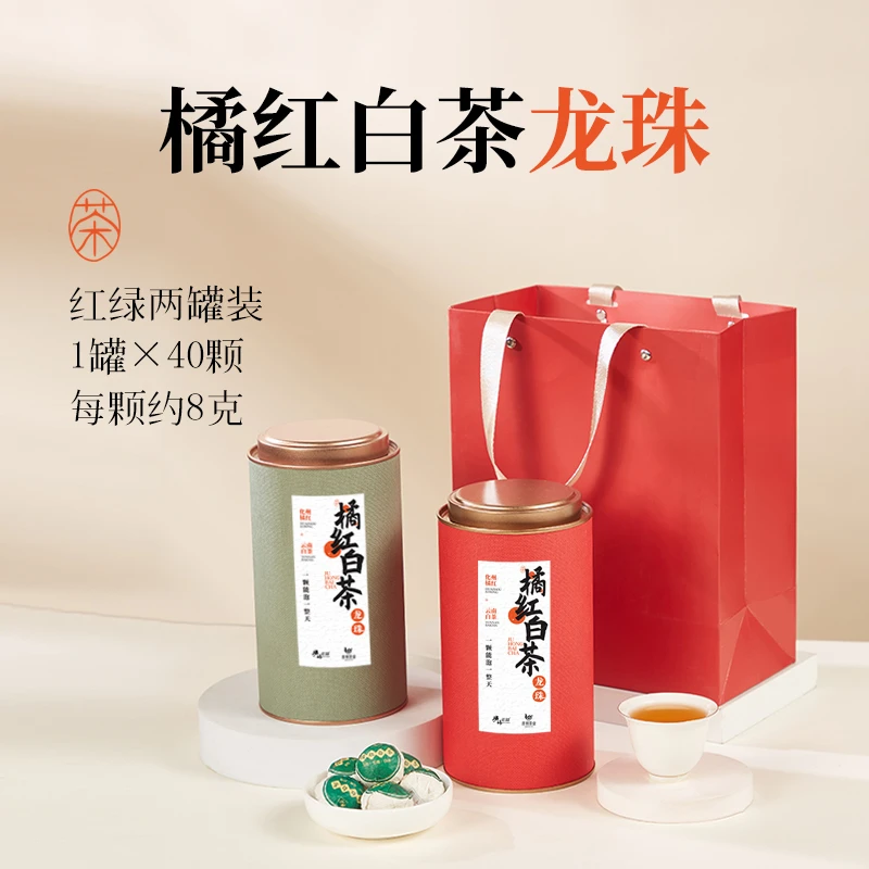 云南古树白茶龙珠正宗2019化州橘红茶叶上班日常自己喝口粮茶罐装