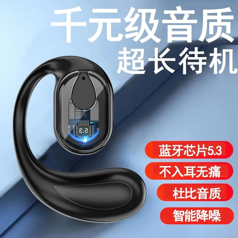 单耳蓝牙耳机24新款真无线气传导游戏话务挂耳式超长待机运动降噪