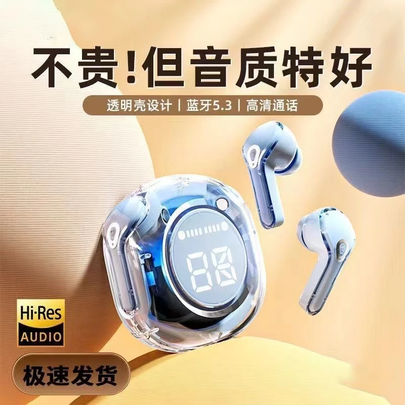 【新人福利】2024无线蓝牙耳机通话运动新款入耳式降噪音质手机通用