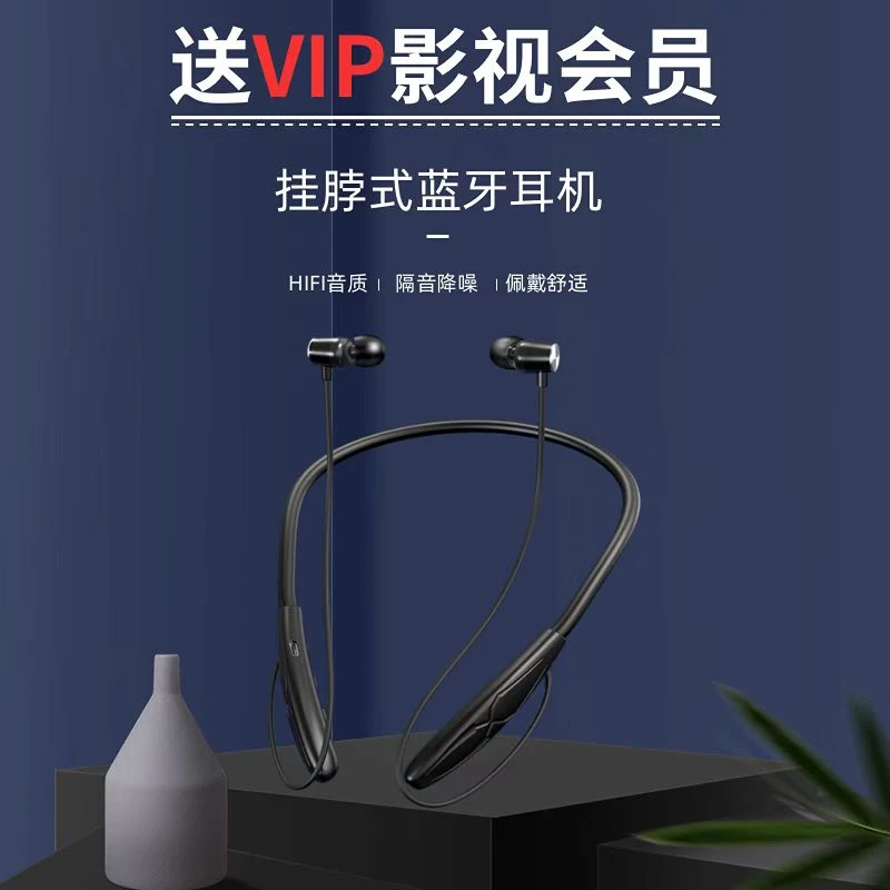 【主播补贴】2023-新款挂脖蓝牙耳机无线颈挂式运动耳机入耳式