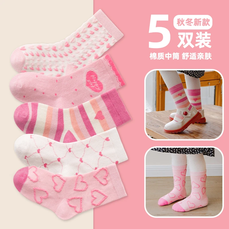 【吸汗袜防臭】儿童袜子女童爱心秋冬新款学生保暖棉袜宝宝中高筒袜