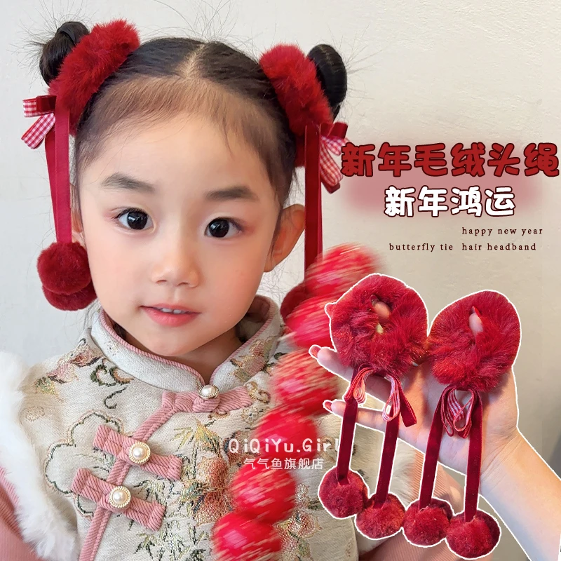 儿童2025新款新年红色丸子头发圈女孩元旦毛绒皮筋扎头发拜年发绳