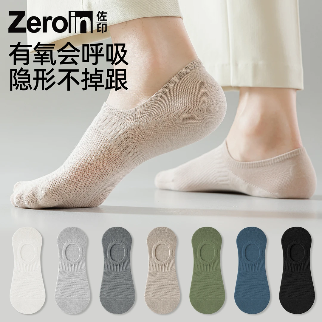 佐印棉品袜子男船袜夏季防滑防掉跟抗菌防臭吸汗薄款男士浅口短袜