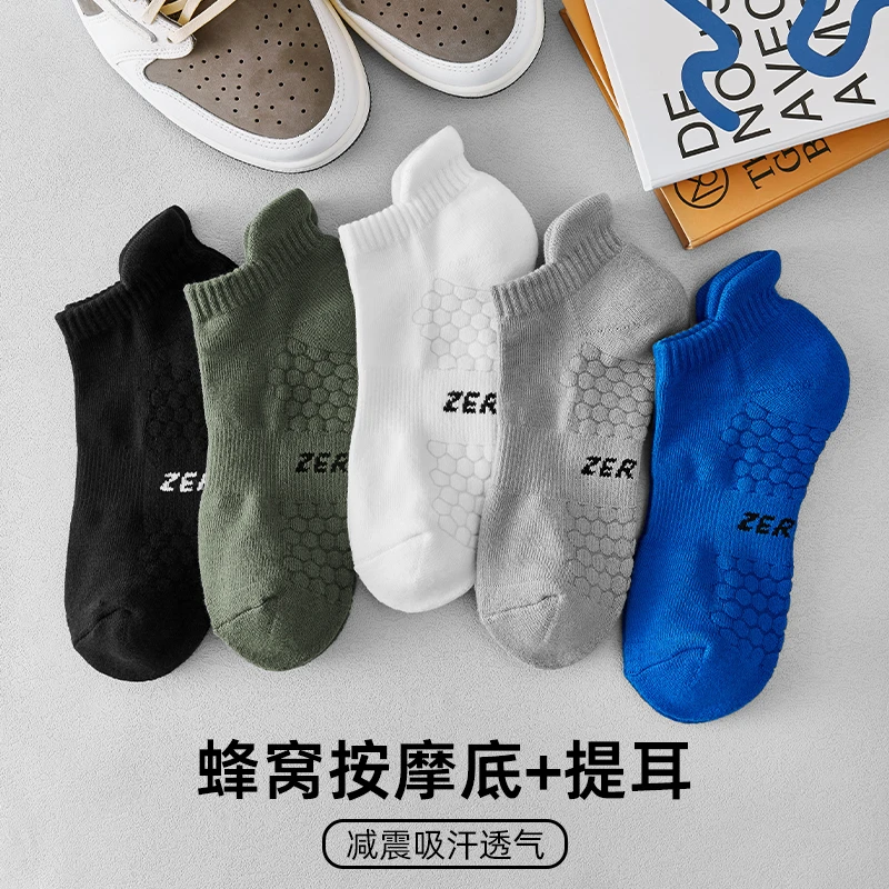 佐印棉品袜子男士四季短袜薄款运动袜透气毛巾底吸汗防臭船袜提耳