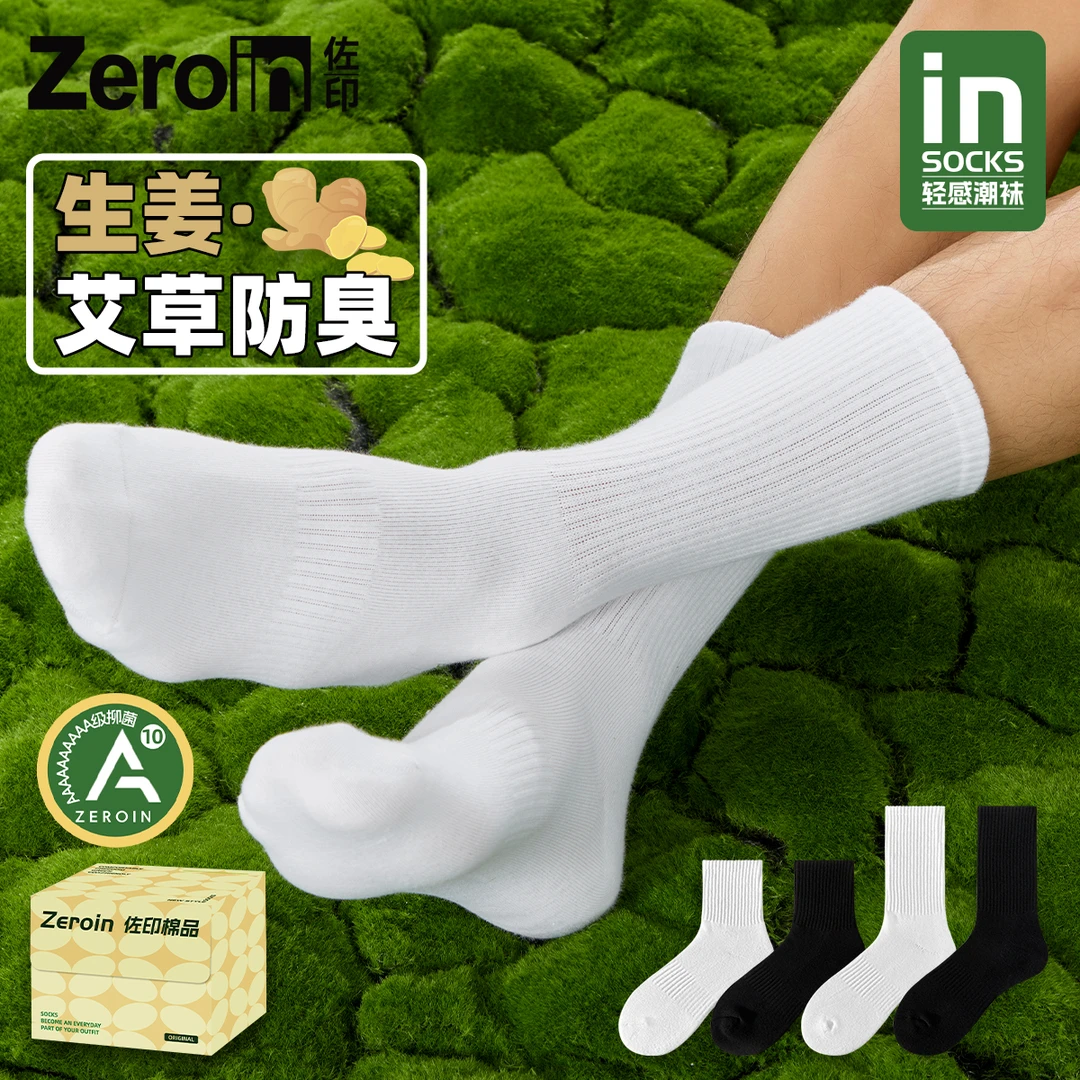 佐印袜子10A抗菌男秋冬防臭男生运动香薰生姜袜棉白色中长筒袜