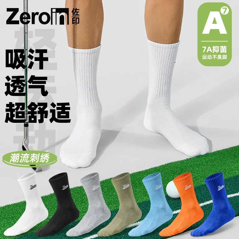 佐印袜子男士秋季中筒毛巾底纯色袜刺绣白色运动防臭吸汗抑菌长袜