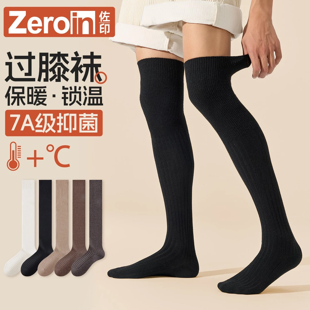 佐印袜子男士秋冬高筒护膝盖防滑保暖过膝袜7A抑菌小腿袜男长筒袜