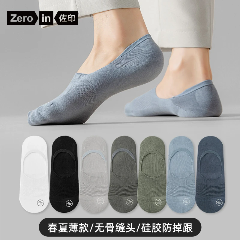 5双佐印棉品袜子男士夏季隐形船袜薄款浅口短袜透气运动吸汗防臭