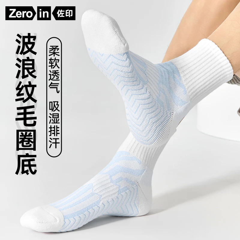 佐印棉品袜子男士四季款运动吸汗透气防臭中筒袜毛巾底男生长筒袜
