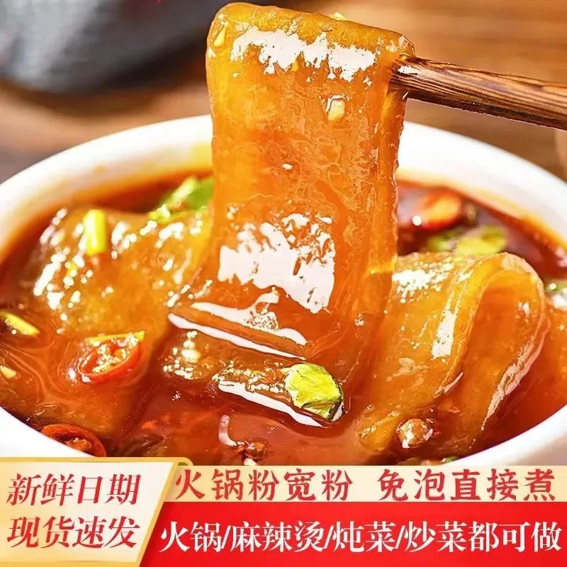 【200g*9袋】川粉火锅汤粉速食厂家直发(图片仅供参考）