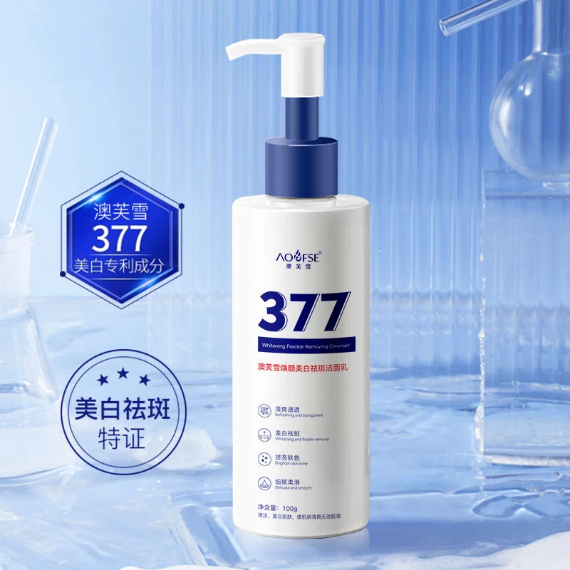 377澳芙雪焕颜美白祛斑洁面乳