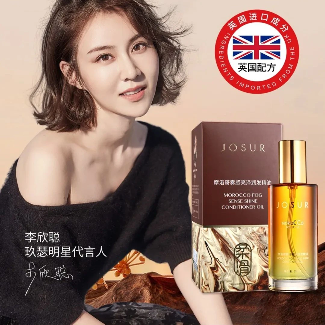摩洛哥雾感亮泽润发精油1瓶