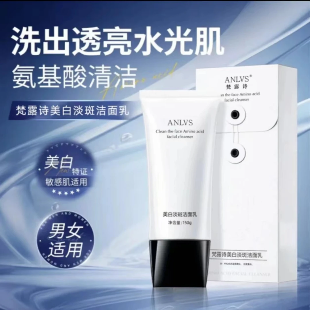 官方正品-美白淡斑洁面乳到手1瓶