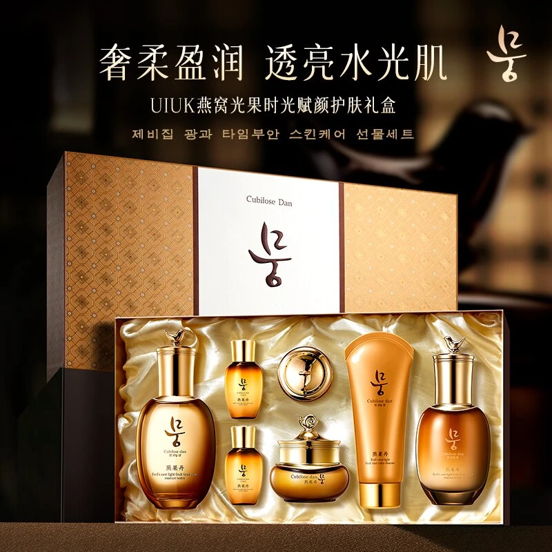 UUK燕窝光果时光赋颜护肤礼盒到手1套
