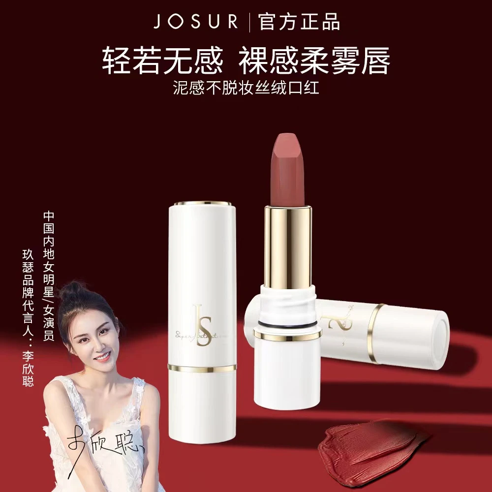 JOSUR玖瑟泥感不脱妆丝绒口红
