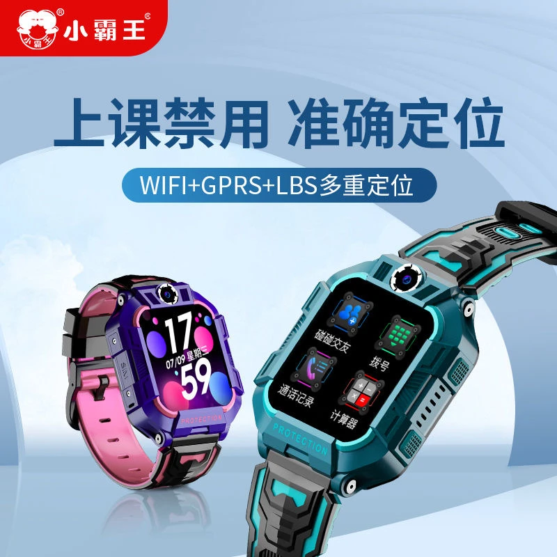 小霸王儿童电话手表A68