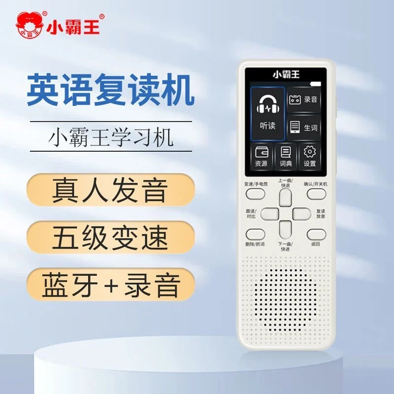 小霸王英语听力复读机A1磨耳朵听力训练跟读录音随身听翻译点读机
