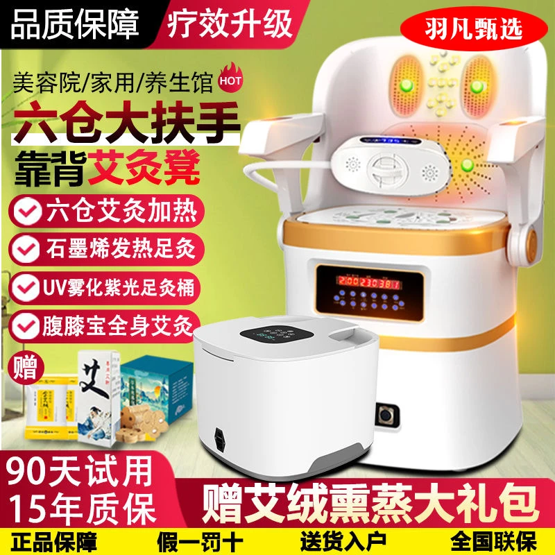 六仓坐灸仪艾灸仪器家用理疗多功能无烟熏蒸桶艾灸座椅美容院家用