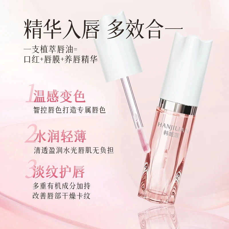 【2支】小树同款唇部精华油镜唇釉不沾杯不掉色淡纹显白变色润唇膏