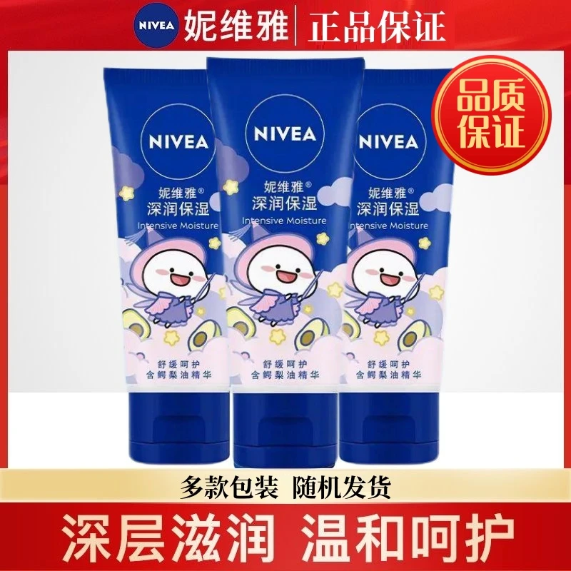 妮维雅深层滋润护手霜50ml保湿舒缓秋冬季润手霜学生手部脚部