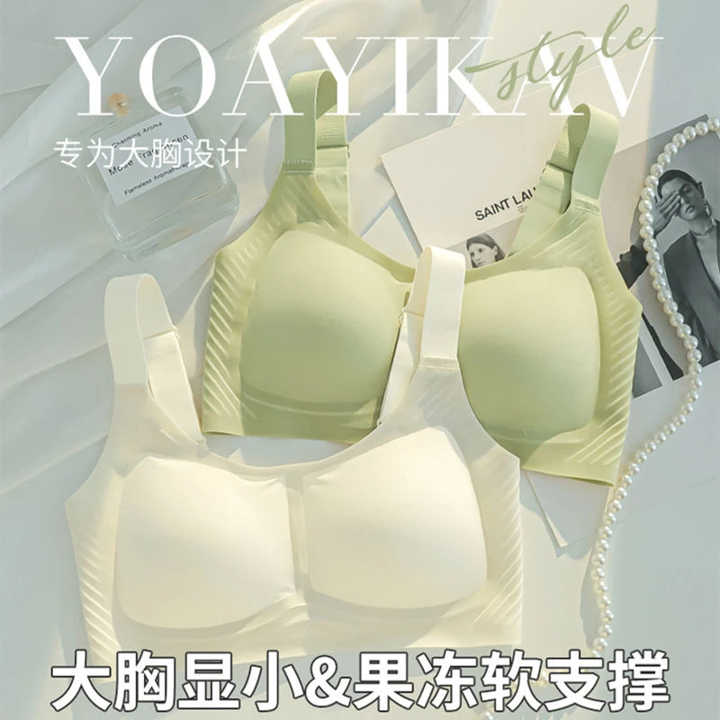 G1【大胸显小】聚拢上托收副乳无钢圈软支撑无痕内衣文胸罩Q1552305