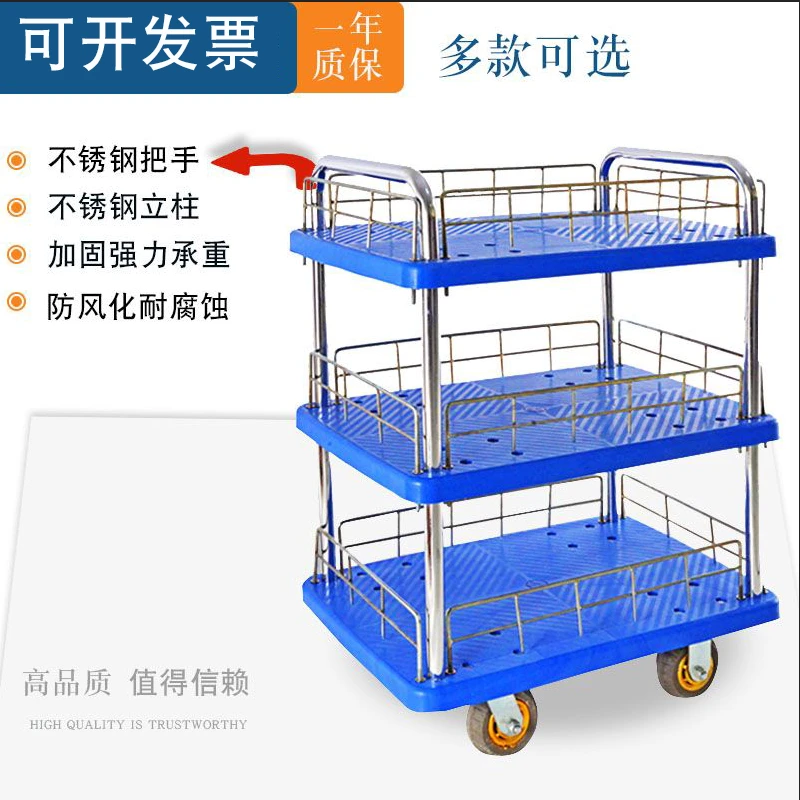 三层小推车多层平板车摆摊推车拉货静音拖车护栏万能带围栏手推车