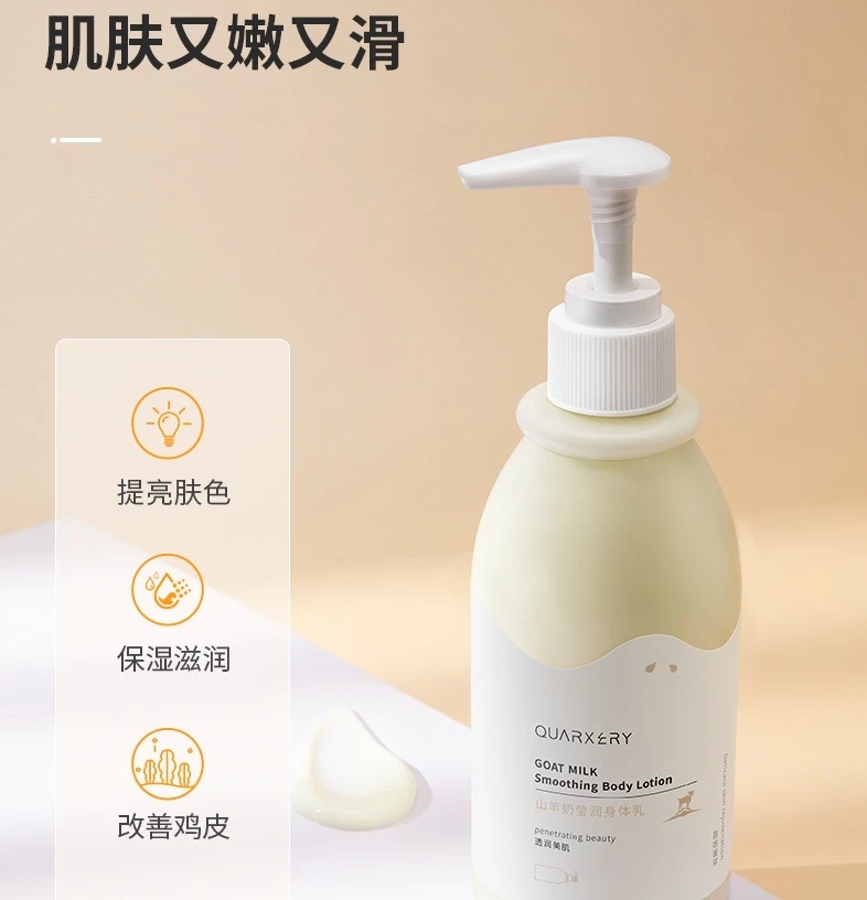 欧芙姿 透润美肤细致嫩肤补水保湿身体乳