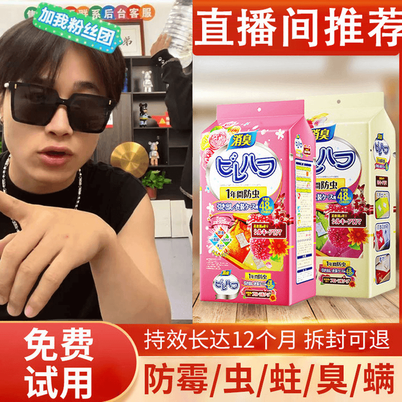 花香樟脑丸家用衣柜香包防霉防蛀防潮清香型臭虫除异味留香清新剂