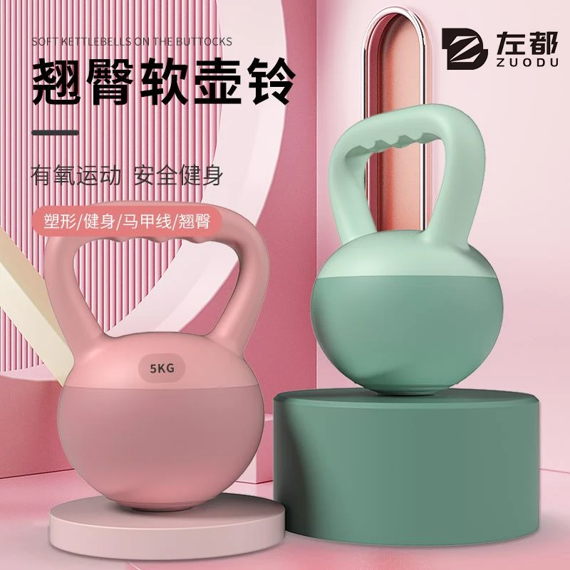 软壶铃女士健身家用软皮提壶哑铃深蹲练臀翘臀锻炼舒适环保精选