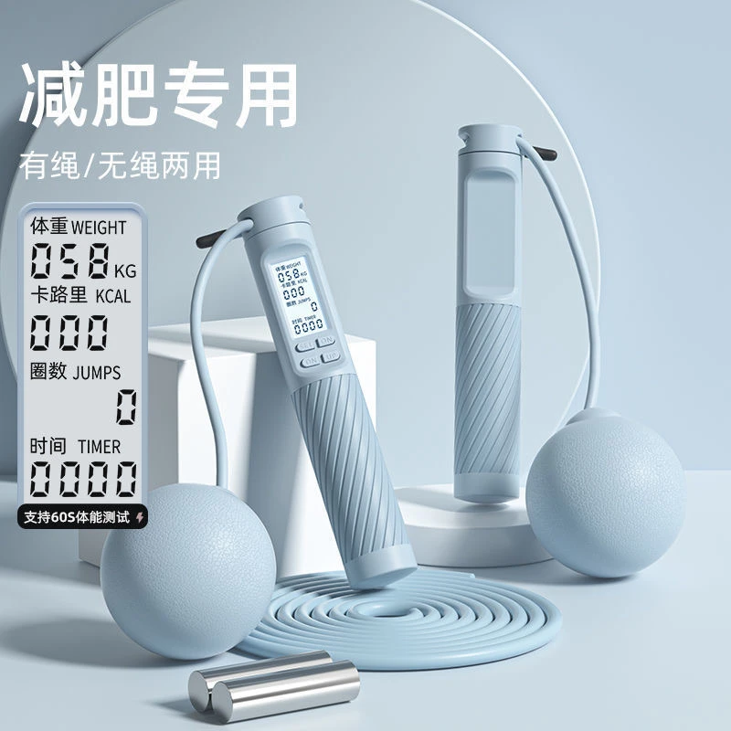 无绳负重球两用跳绳成人室内健身运动加粗大球女负重重力跳神绳子
