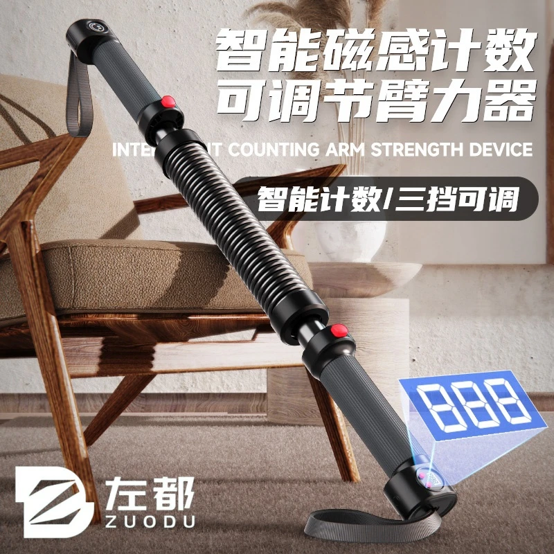 新款可调节可计数臂力器男士臂力棒专业级握力棒压力胸肌训练器材