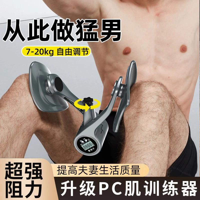 凯格尔训练器男pc肌锻炼神器内收肌大腿内侧夹腿训练盆底肌大阻力