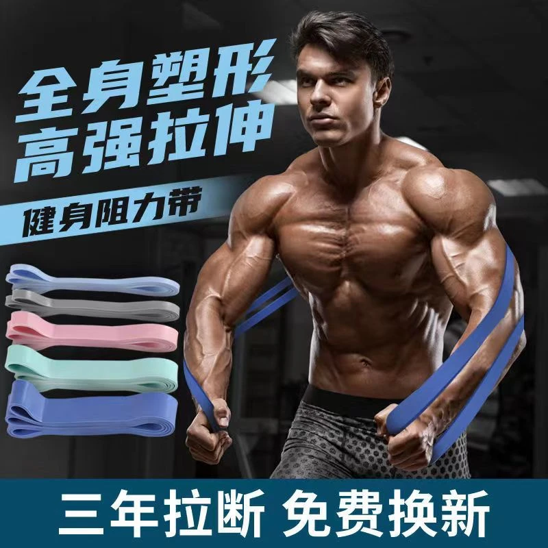浅色系乳胶阻力带一件代发居家全身训练肌肉健身2米闭环拉力圈